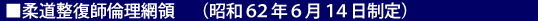 研修事業